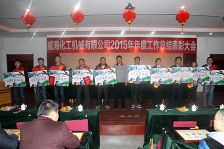 威?；瘷C(jī)2015年度總結(jié)大會(huì)順利召開4.jpg